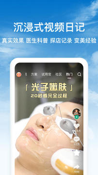 新氧医美
