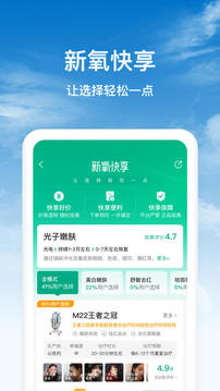 新氧医美