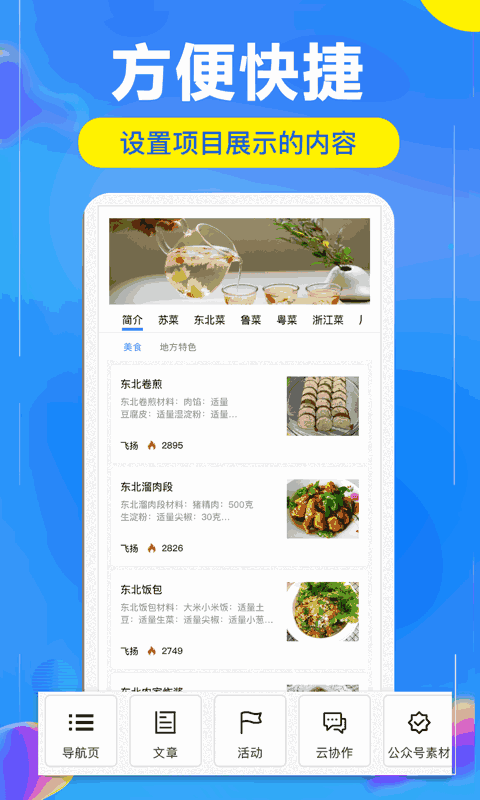 开问管理助手