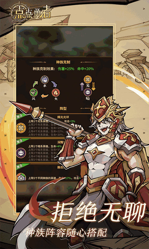 点点勇者