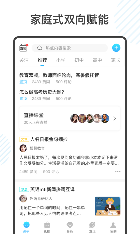 金榜学霸
