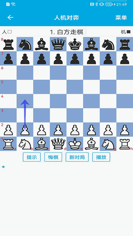 国际象棋教学