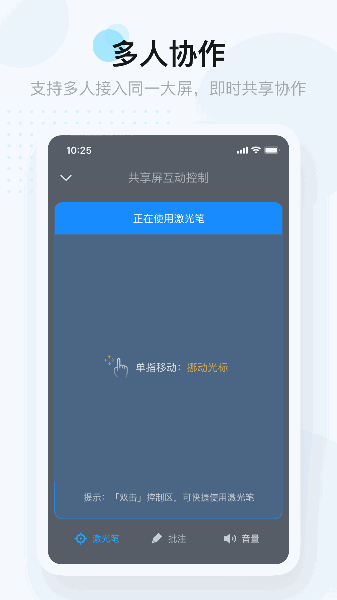 共享屏