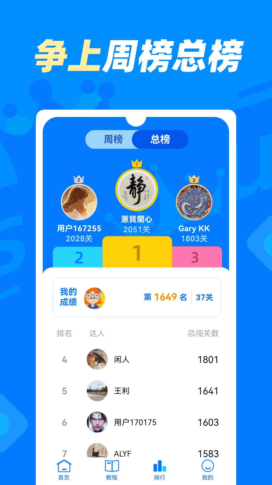 数独达人