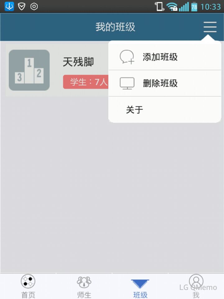 新博助手