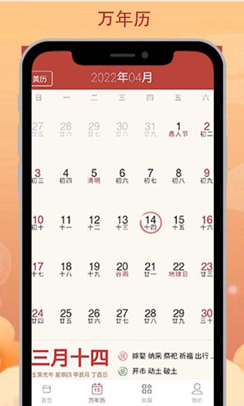 八字合婚
